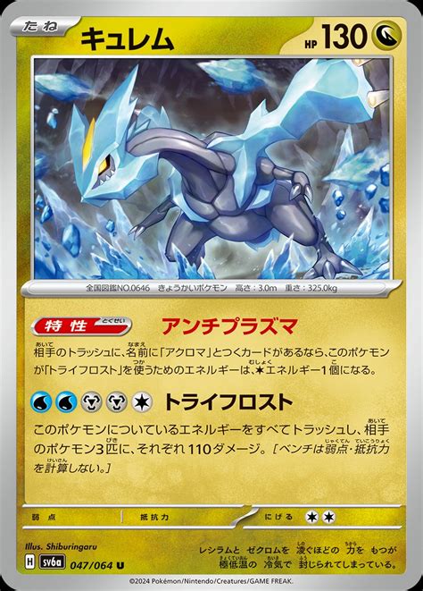 serebii kyurem|Iba pa.